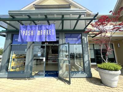 Steveston Japanese Grocery Store - Thriving Business in a Prime Location (110-3531 Bayview Street)