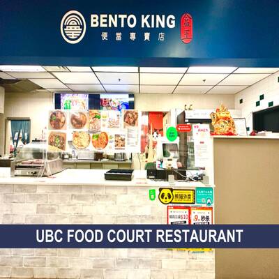 UBC Food Court Fast Food for Sale (B4-5728 University Blvd)